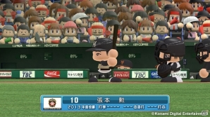 PS3/PS Vita「実況パワフルプロ野球2014」が今秋発売決定！新要素を追加したモード「栄冠ナイン」も搭載の画像4