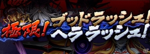 iOS/Android「パズル＆ドラゴンズ」新たな降臨ダンジョン「メフィスト 降臨！」登場など夏休みスペシャルイベントが開催の画像7