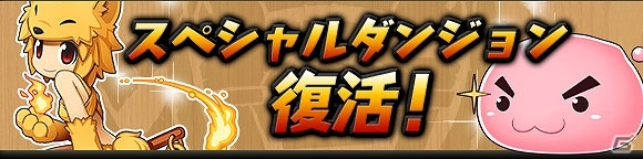 iOS/Android「パズル＆ドラゴンズ」新たな降臨ダンジョン「メフィスト 降臨！」登場など夏休みスペシャルイベントが開催の画像4
