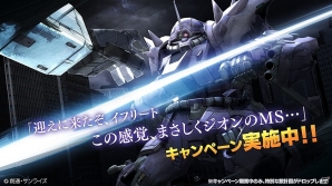 PS3「機動戦士ガンダム バトルオペレーション」対戦生放送番組の最終回が8月8日21時から配信！イフリート・ナハトの設計図がドロップするキャンペーンも開催の画像5