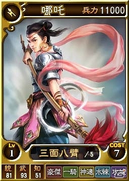 PS3/PS Vita「三國志12 対戦版」武将くじ購入に必要な国力が50％引きになる期間限定「国力サマーセールキャンペーン」開催の画像1