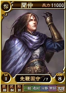 PS3/PS Vita「三國志12 対戦版」武将くじ購入に必要な国力が50％引きになる期間限定「国力サマーセールキャンペーン」開催の画像3