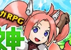 iOS/Android「千年の巨神」早くも事前登録者数が2万人を突破！ラピスが500個もらえる記念キャンペーンが開催