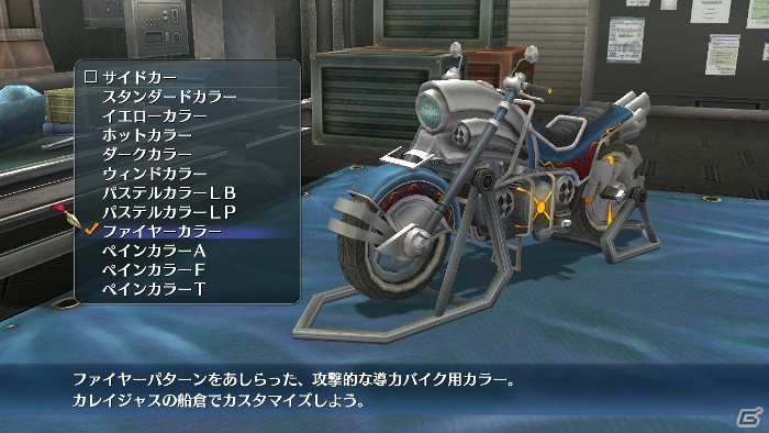PS3/PS Vita「英雄伝説 閃の軌跡II」テレビCM第2弾＆VOFAN氏の衣装モデルが公開！導力バイクのカスタマイズなどやりこみ要素もの画像4