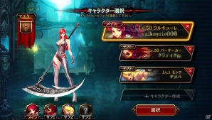 iOS/Android「クリティカ～混沌の幕開け～」セクシーでドSな女王様？新キャラクター「ワルキューレ」が登場の画像6