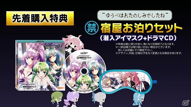 3DS「禁忌のマグナ」プロモーション映像「～ルクスとシャルロッテが紹介篇～」＆先着購入特典の完成版ビジュアルが公開にの画像4