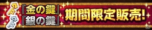 iOS/Android「みんなで三国志」アイドルグループ“PASSPO☆”と一緒に遊んで限定武将を手に入れよう！「連盟大大戦」第3クールが開催の画像2