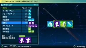 PS Vita「魔法科高校の劣等生 Out of Order」ペアによる物語が進行するストーリーモードを紹介―ほのか、雫、幹比古、花音の参戦も決定！の画像21