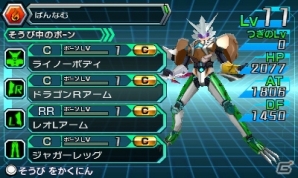 3DS「マジンボーン 時間と空間の魔神」魔神たちを操作してダイナミックな攻撃を繰りだそう！3DS版だけのオリジナルボーンファイターも紹介の画像25