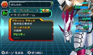 3DS「マジンボーン 時間と空間の魔神」魔神たちを操作してダイナミックな攻撃を繰りだそう！3DS版だけのオリジナルボーンファイターも紹介の画像28
