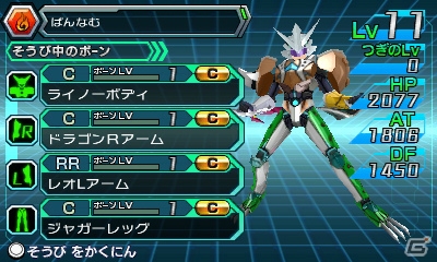 3DS「マジンボーン 時間と空間の魔神」魔神たちを操作してダイナミックな攻撃を繰りだそう！3DS版だけのオリジナルボーンファイターも紹介の画像25