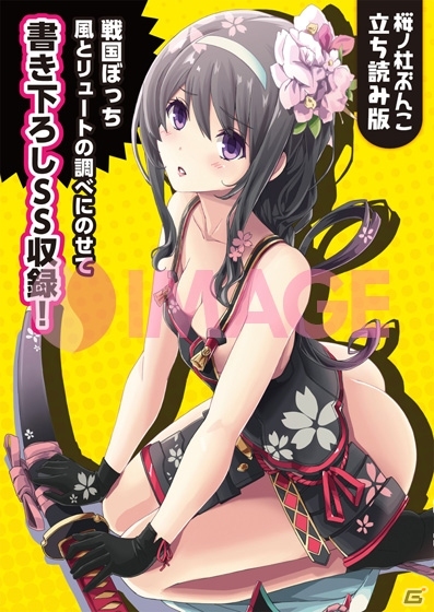 桜ノ杜ぶっくす、「コミックマーケット86」にて「超次元ゲイム ネプテューヌ はいすくーる」を描くつなこ氏のサイン入りタペストリーを抽選でプレゼントの画像7