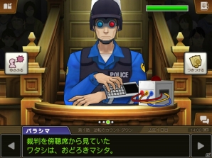 シリーズ最新作「逆転裁判5」のiOS版が配信スタート！第1話は無料でプレイ可能＆追加コンテンツも用意の画像6
