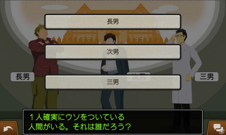 シリーズ最新作「逆転裁判5」のiOS版が配信スタート！第1話は無料でプレイ可能＆追加コンテンツも用意の画像8