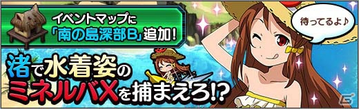 ニコニコアプリ「ロボットガールズZ ONLINE」イベントマップ「南の島深部B」が解放―ユニット経験値の上限値が増える新施設「EXP変換上限アップ」も実装の画像1