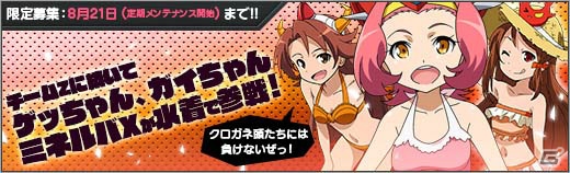 ニコニコアプリ「ロボットガールズZ ONLINE」イベントマップ「南の島深部B」が解放―ユニット経験値の上限値が増える新施設「EXP変換上限アップ」も実装の画像5