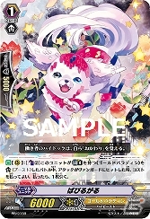 3DS「カードファイト!! ヴァンガード ロック オン ビクトリー!!」回答するとゲーム中で使えるカードが手に入る「秘密のパスワード」がもらえるWEBアンケート開始の画像1