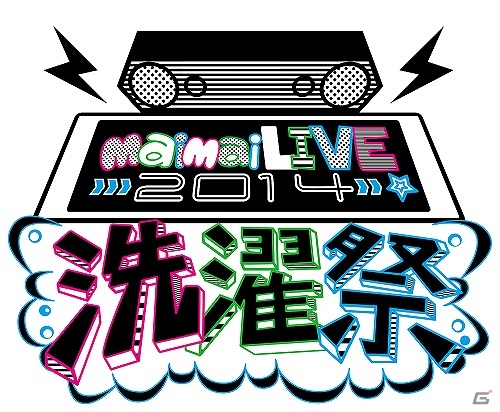「maimai LIVE 2014～洗濯祭～」入場特典に限定CD「はっぴーでぃすく」が追加！シリーズ最新作「maimai ORANGE」の先行試遊会も実施の画像2