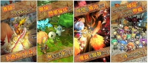 迫力のリアルタイム3Dギルドバトル！Android版「ポケットコロシアム」配信開始の画像2
