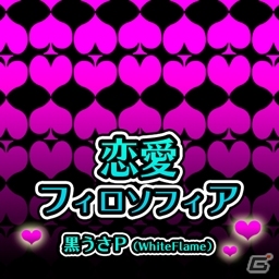 iOS「グルーヴコースター ゼロ」×「LastSecond」コラボキャンペーンがスタート！「ニコニコミュージックパック 8」も配信中の画像10