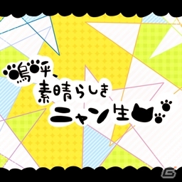 iOS「グルーヴコースター ゼロ」×「LastSecond」コラボキャンペーンがスタート！「ニコニコミュージックパック 8」も配信中の画像8