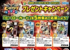 AC「ヒーローバンク アーケード」稼働記念プレゼントキャンペーンが実施！「声優サイン付ヒーローカード」などがプレゼント