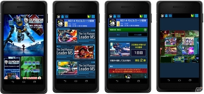 スマートフォン/タブレット版「ガンダムデュエルカンパニー」がサービス開始！ゲーム内限定カードの配送は8月下旬より順次スタートの画像1