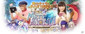 iOS/Android「メルクストーリア- 癒術士と鈴のしらべ-」TVCM第3、4弾公開＆公開記念キャンペーン開催の画像1
