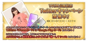 iOS/Android「メルクストーリア- 癒術士と鈴のしらべ-」TVCM第3、4弾公開＆公開記念キャンペーン開催の画像4