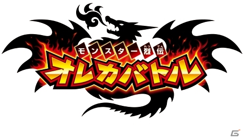 iOS「オレカバトル」に第6章「孤毒の沼地」が出現―魔王トカイ率いるゾンビ軍団に立ち向かおう！の画像1