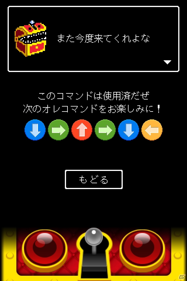 iOS「オレカバトル」に第6章「孤毒の沼地」が出現―魔王トカイ率いるゾンビ軍団に立ち向かおう！の画像5