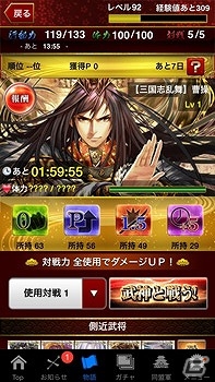 iOS/Android「三国志乱舞」と「真・戦国バスター」がコラボ！SR「花鬘」などのレアカードが両方のゲームでもらえるの画像7