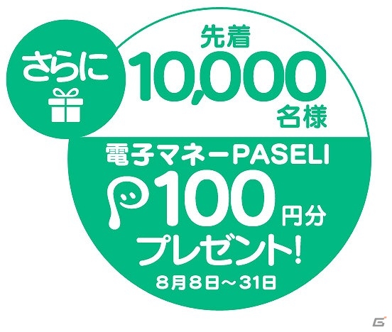 KONAMI、アミューズメント施設向けゲームにて、初回1プレー無料のタイトルを拡大！電子マネー「PASELI」プレゼントキャンペーンも開催の画像2