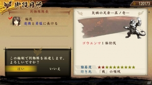 PS Vita/PSP「討鬼伝 極」製品版にデータ引き継ぎが可能な第2弾体験版の配信＆店頭体験会の開催が決定！の画像10