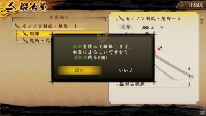 PS Vita/PSP「討鬼伝 極」製品版にデータ引き継ぎが可能な第2弾体験版の配信＆店頭体験会の開催が決定！の画像18