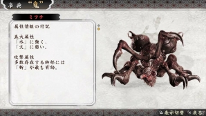 PS Vita/PSP「討鬼伝 極」製品版にデータ引き継ぎが可能な第2弾体験版の配信＆店頭体験会の開催が決定！の画像21