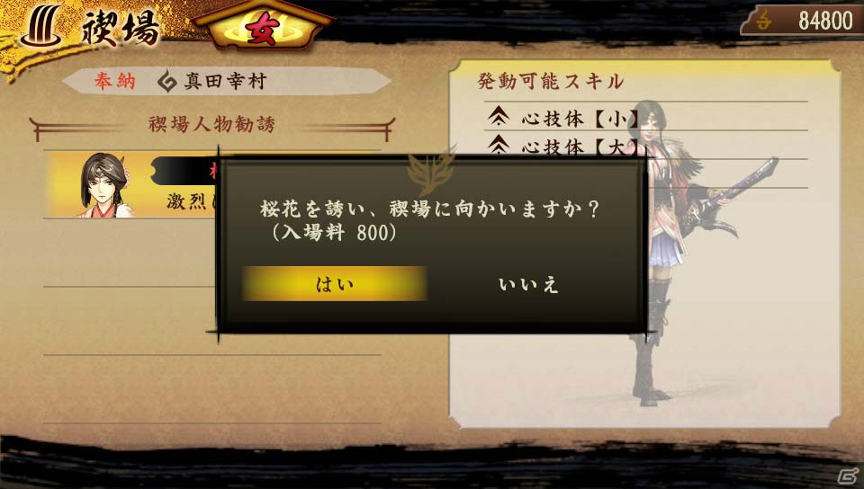PS Vita/PSP「討鬼伝 極」製品版にデータ引き継ぎが可能な第2弾体験版の配信＆店頭体験会の開催が決定！の画像15