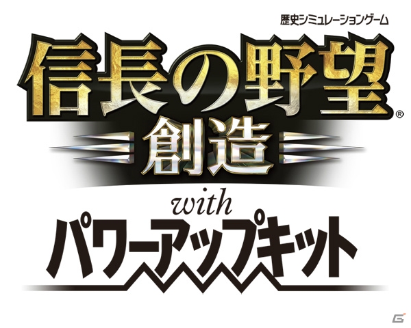 “関ヶ原の戦い”を最高の形で表現することをコンセプトとしたPC/PS4/PS3「信長の野望・創造 with パワーアップキット」の発売が決定！の画像1
