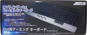 アンサー、PS4/Wii U向け周辺機器計5製品を発売―ゲーミングキーボードやまるごと収納スタンドなどバリエーション豊かにラインナップの画像2