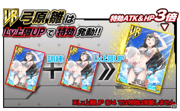 iOS/Android「バディ・コンプレックス 戦場のカップリング」TVシリーズ再放送を記念してログインした人にUR「弓原 雛」がプレゼントの画像4