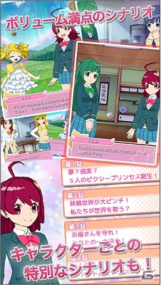 3Dモデルの魔法少女たちが表情豊かに動き回る！iOS版「魔法少女ピクシープリンセス」が事前登録を開始の画像3