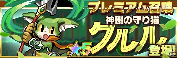 iOS版「勇者と1000の魔王」伝説の猫ガンマン「銃王ケットン」が登場するイベントが開催！各種機能を追加するアップデートも実施の画像3