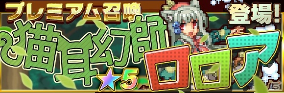 iOS版「勇者と1000の魔王」伝説の猫ガンマン「銃王ケットン」が登場するイベントが開催！各種機能を追加するアップデートも実施の画像4