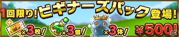 iOS版「勇者と1000の魔王」伝説の猫ガンマン「銃王ケットン」が登場するイベントが開催！各種機能を追加するアップデートも実施の画像5