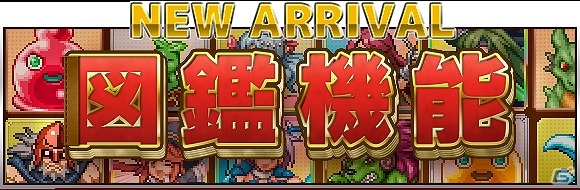 iOS版「勇者と1000の魔王」伝説の猫ガンマン「銃王ケットン」が登場するイベントが開催！各種機能を追加するアップデートも実施の画像7