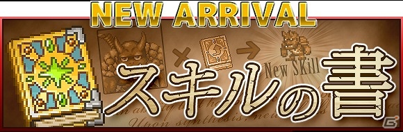 iOS版「勇者と1000の魔王」伝説の猫ガンマン「銃王ケットン」が登場するイベントが開催！各種機能を追加するアップデートも実施の画像8