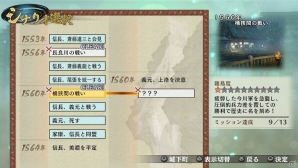 Ifで紡ぐ新たなる戦国時代―PS Vita/3DS用タクティカルアクション「戦国無双 Chronicle 3」が年内に発売決定の画像4