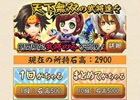 Android版「戦国無双シュート」無双武将や武器が確実に手に入る「無双武将がちゃ」＆「無双武器がちゃ」がスタート