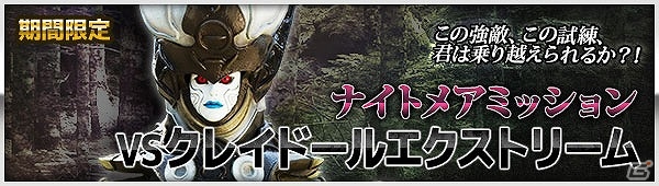 iOS/Android「仮面ライダー ブレイクジョーカー」サブミッションなどが多数追加される「1周年大放出キャンペーン」が開催！の画像4