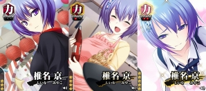 Mobage「真剣で私に恋しなさい！P」イベント「覚醒！覇王 清楚」が開催！新規ボイス付ユニット“UR椎名京”も登場の画像3